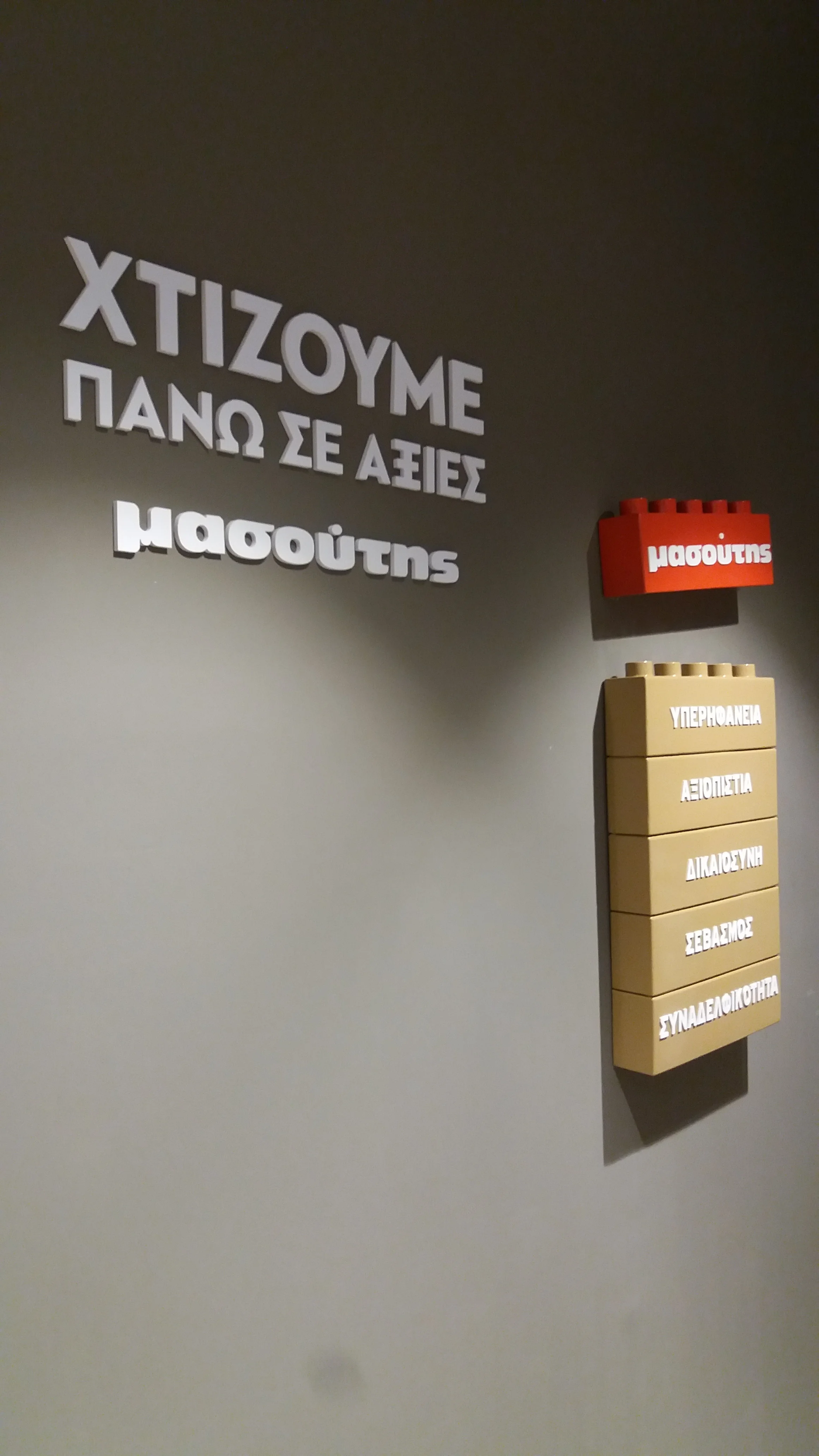 Building bricks themed lettersign