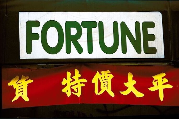 fortune+y+copy.jpg