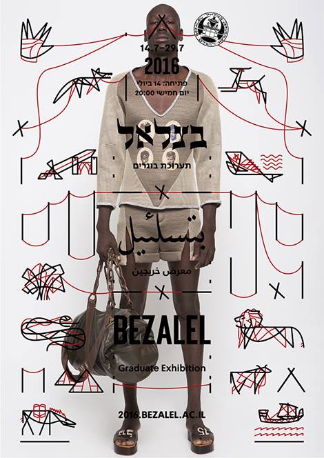 Bezalel Academy of Arts and Design Graduate Exhibition poster