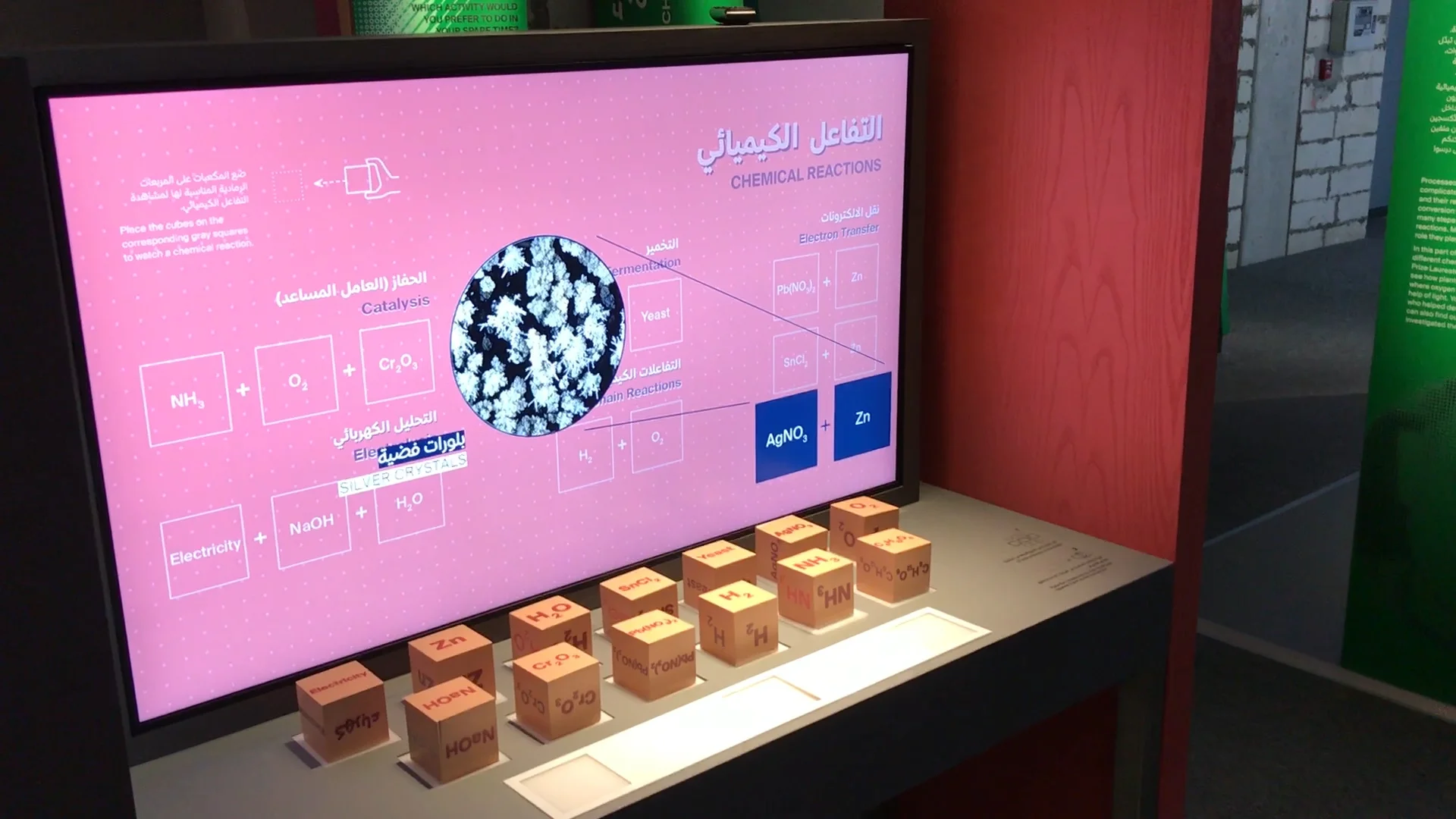 Interactive exhibit showing metal displacement