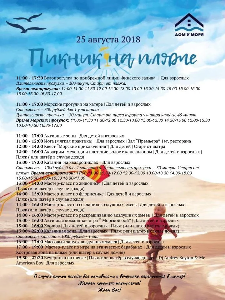 Афиша на 25.jpg
