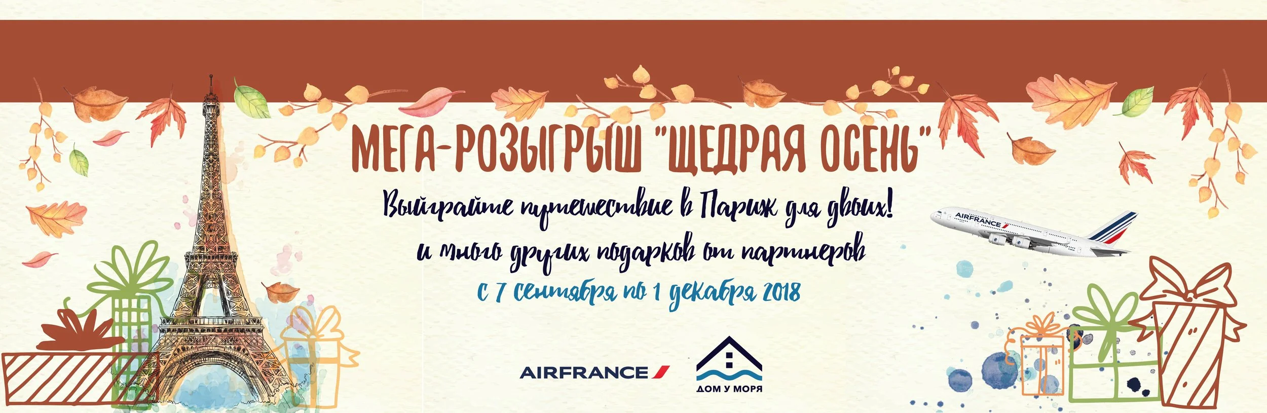 Fall_header_web.jpg