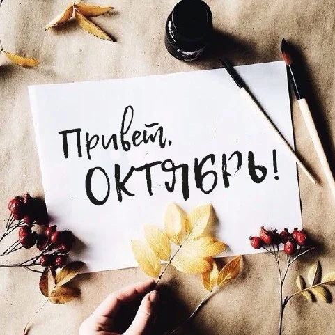 Афиша мероприятий | 13-14 октября 2018