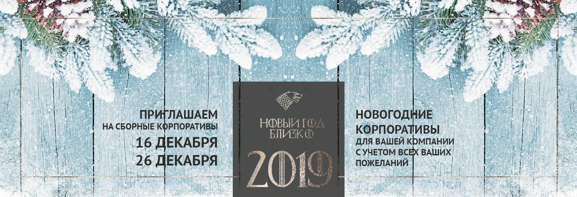 Сборные Новогодние Корпоративы 2022 С Программой Сборные Новогодние Корпоративы 2022 С Программой