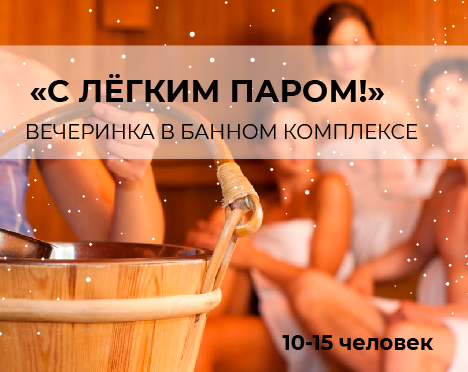 Зимний отдых