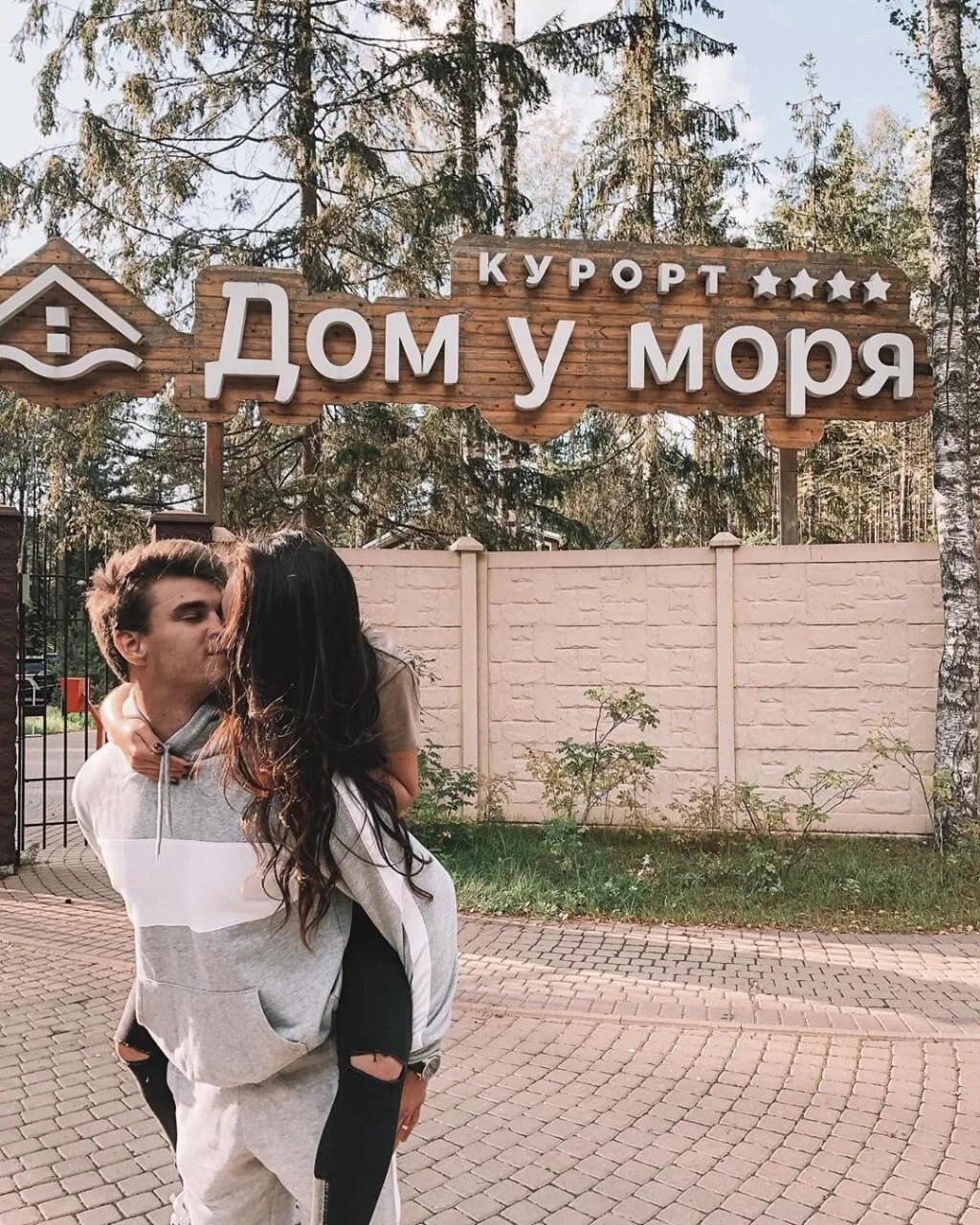 Романтический отдых