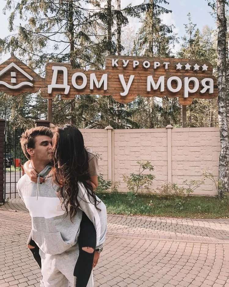 Романтический отдых
