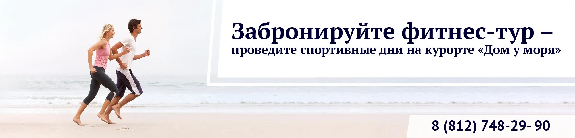 Фитнес Тур На Новый Год 2022 Фитнес Тур На Новый Год 2022