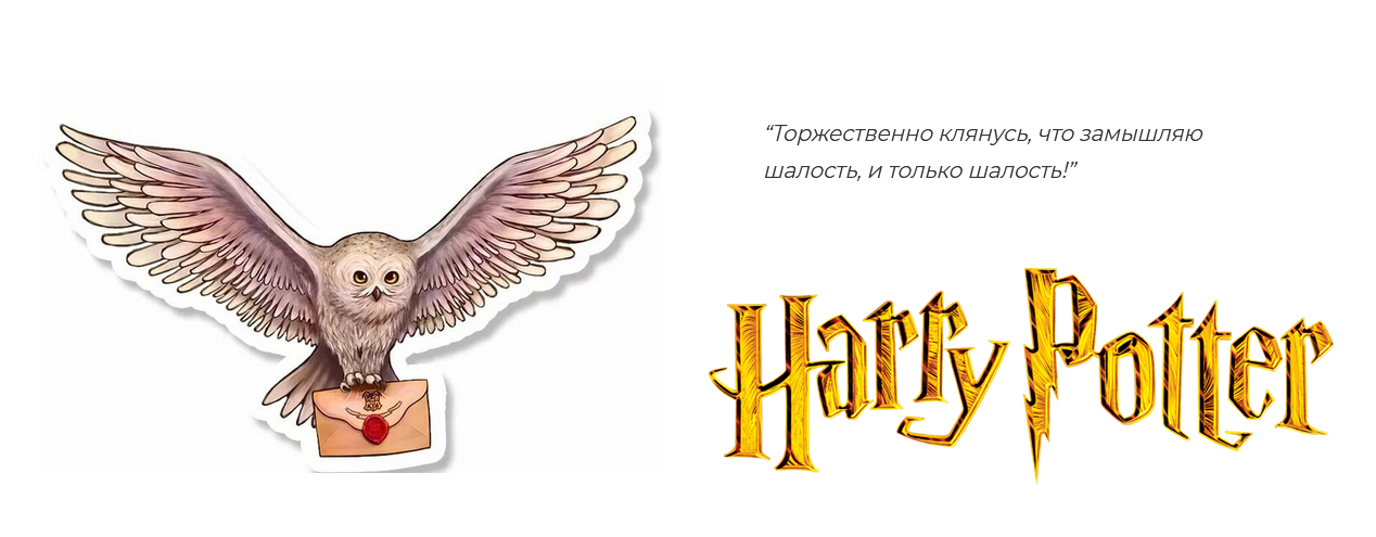 Каникулы в стиле магии