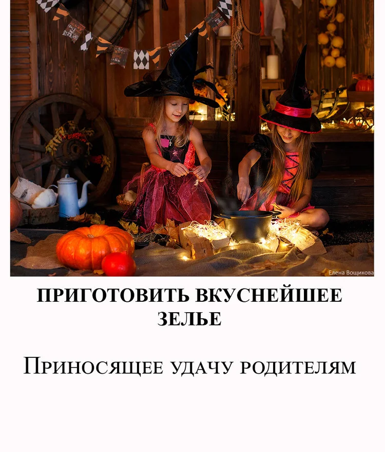 Осенние каникулы
