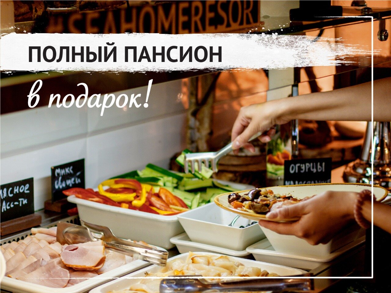 Ресторанный комплекс МореШаль