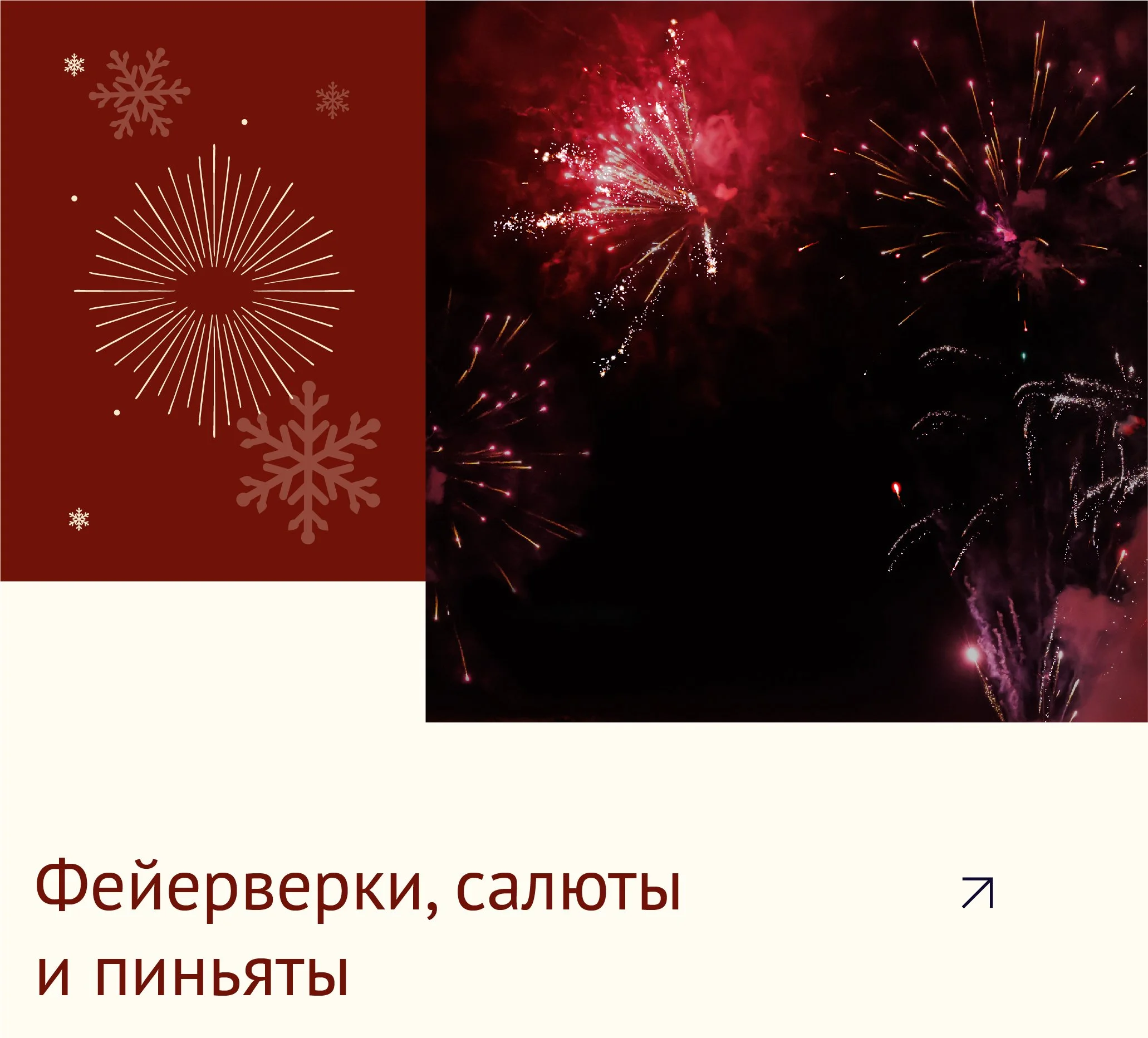 Плашки_НГ-07.jpg