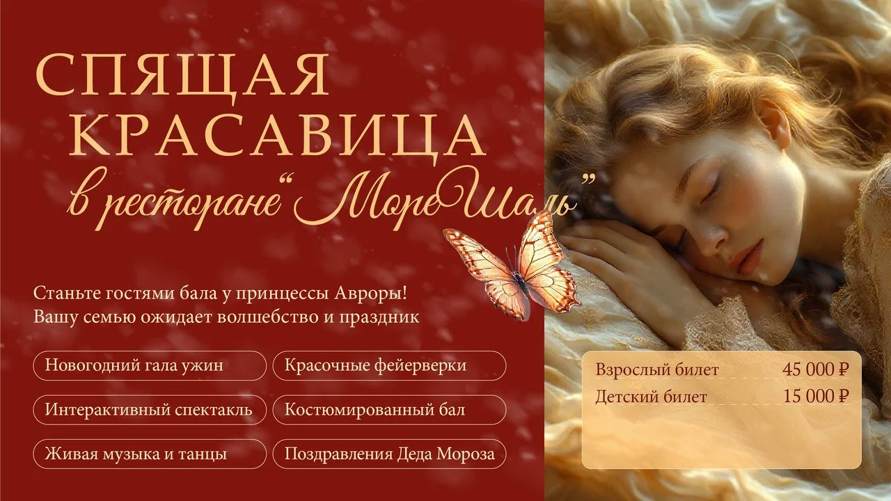 Новый_год_2026_3.jpg