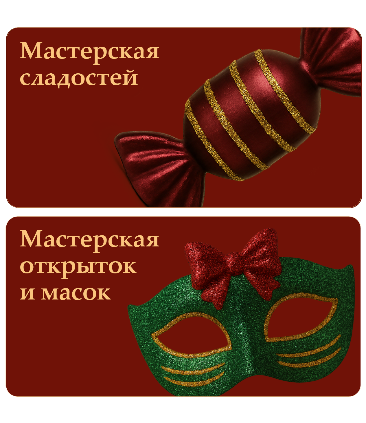 Красный_-02(1).png