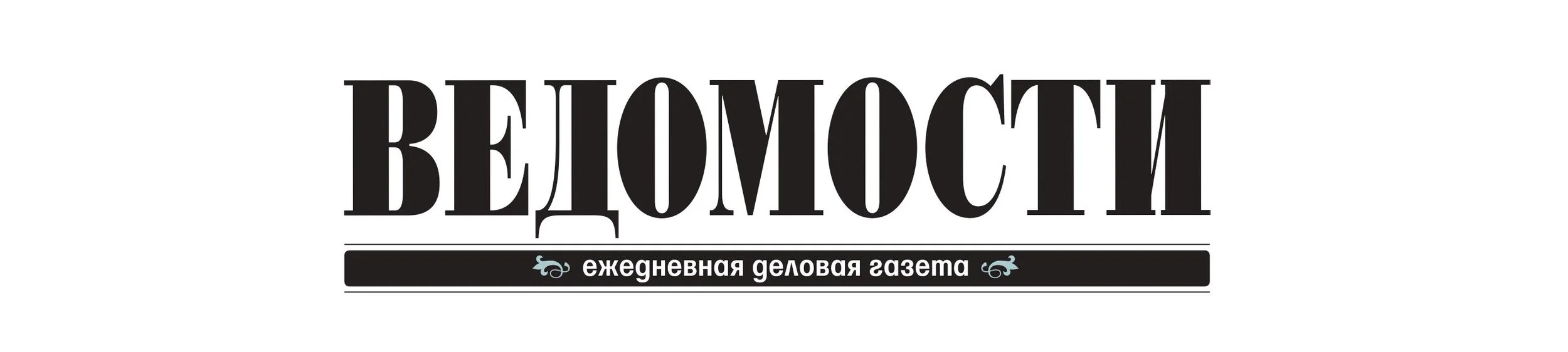 ведомости логотип.jpg