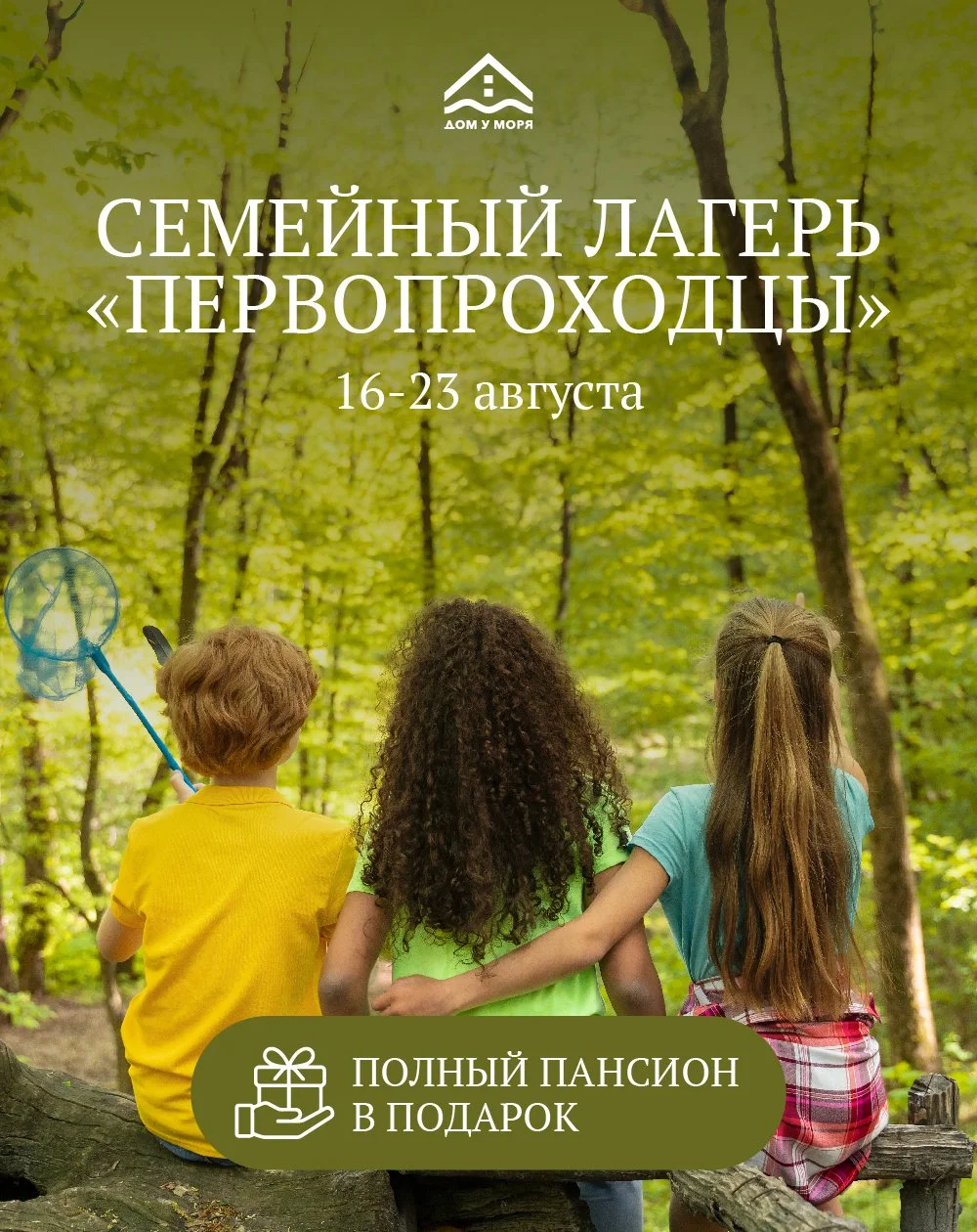 banner_Первопроходцы.jpg