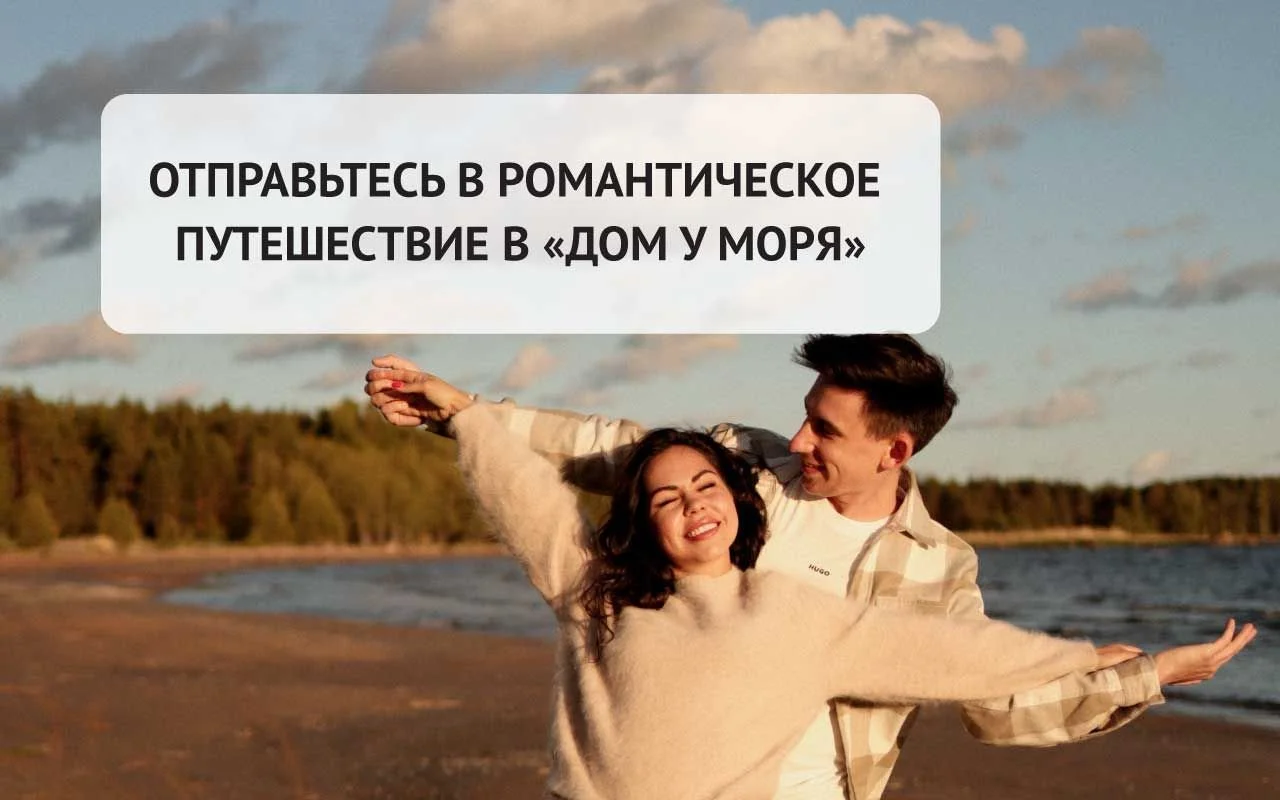 Романтика для двоих | База отдыха в Ленинградской области | Номер в отеле  на курорте