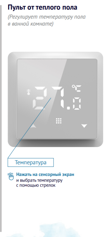 Шкала регулятора