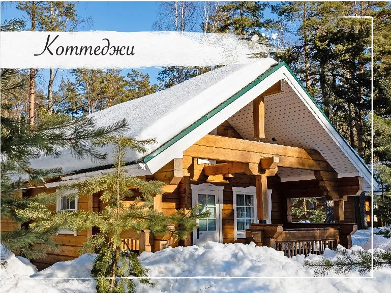 Уютный гостевой дом с баней для отличного отдыха | Название сайта