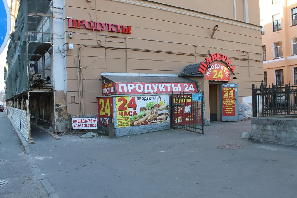 Misc. bodega type store.  