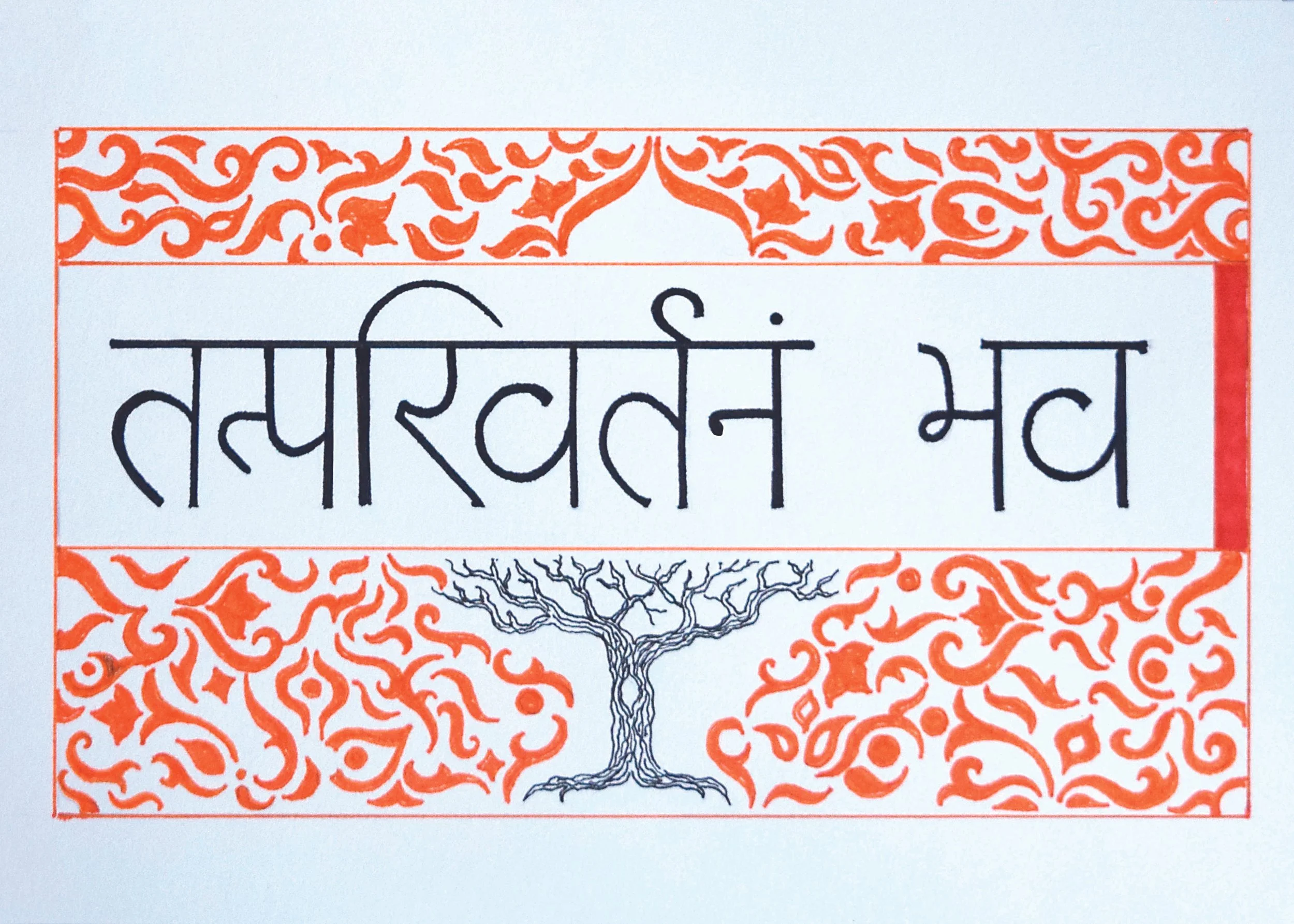 Be the Change - Sanskrit