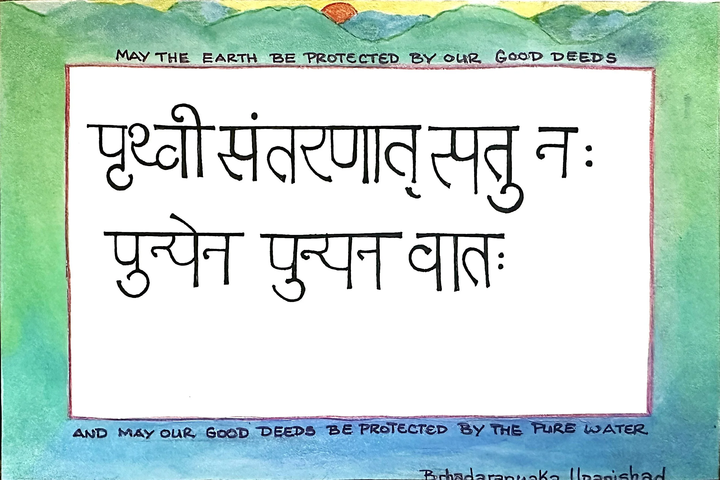 Pure Water - Sanskrit