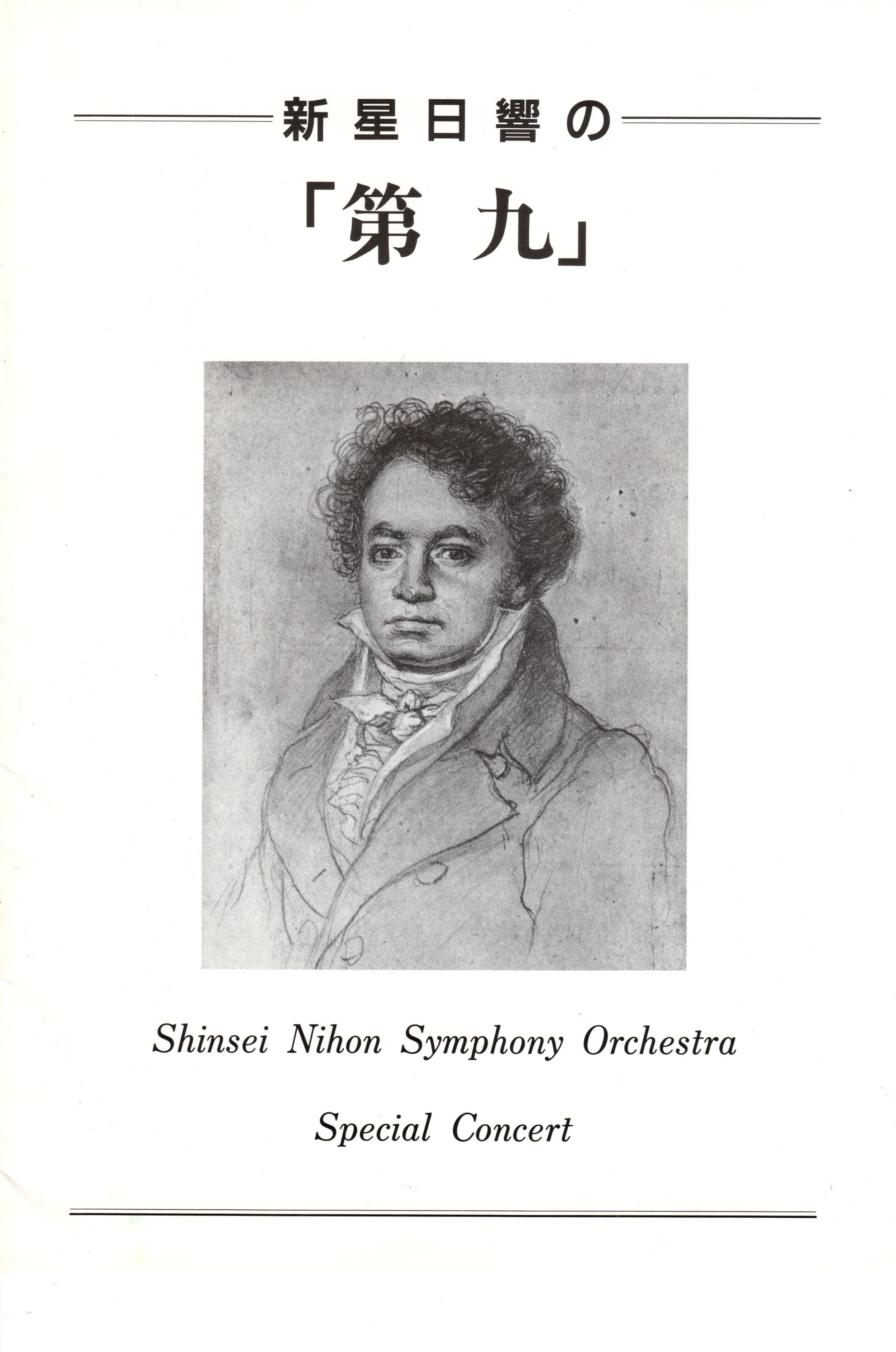 Shinsei Orchestra001.jpg