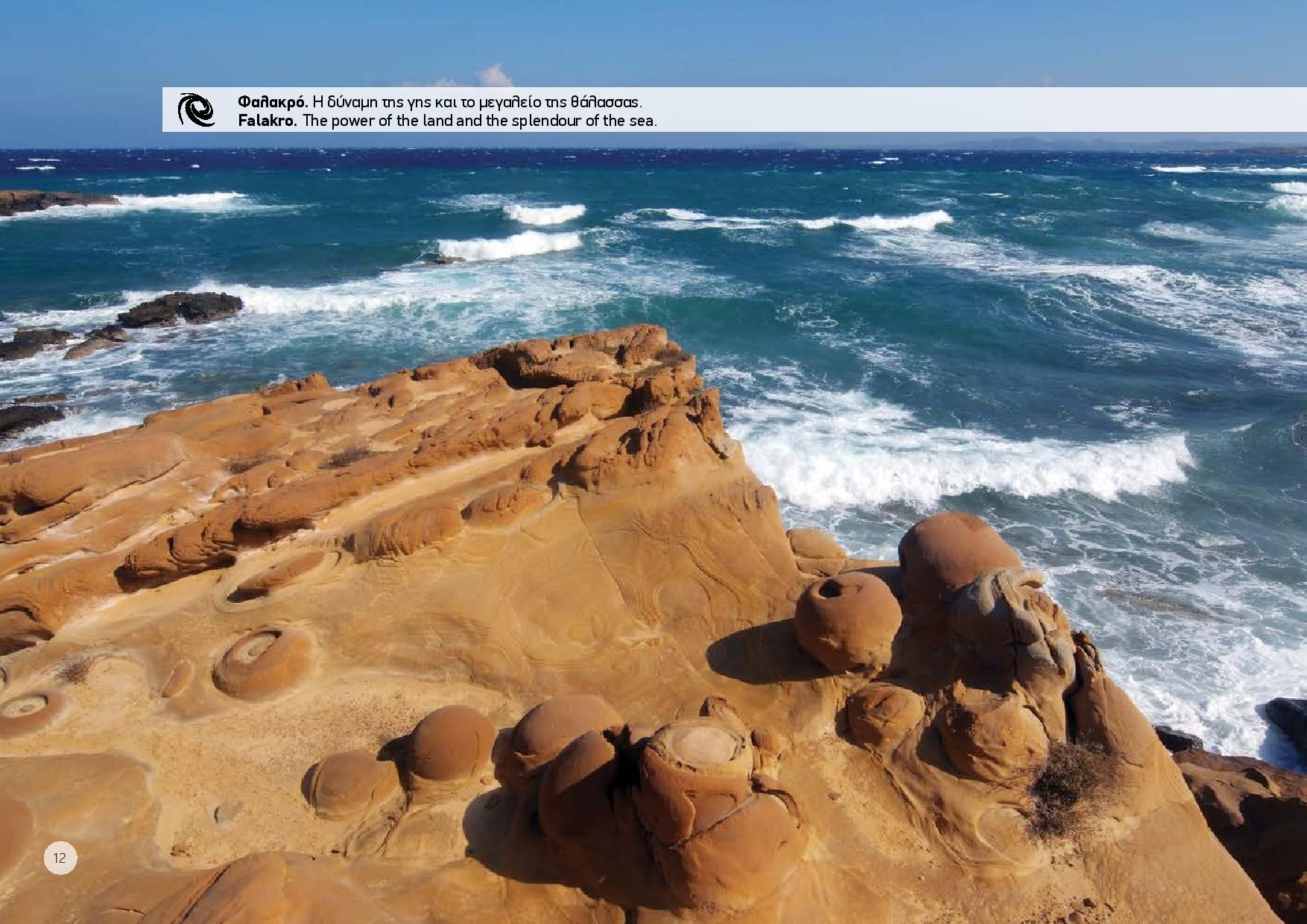 At cape Falakro a beautiful geological phenomenon reveals the geological history of the island and create a special imagery.