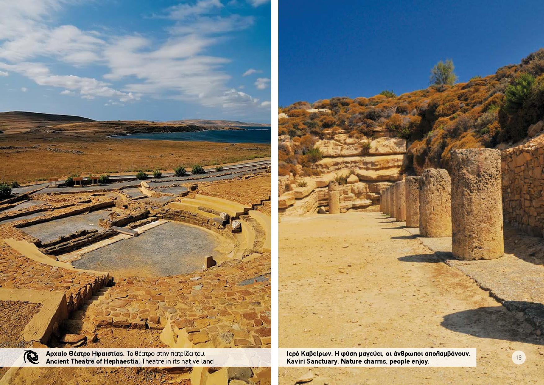 … the archaeological sites