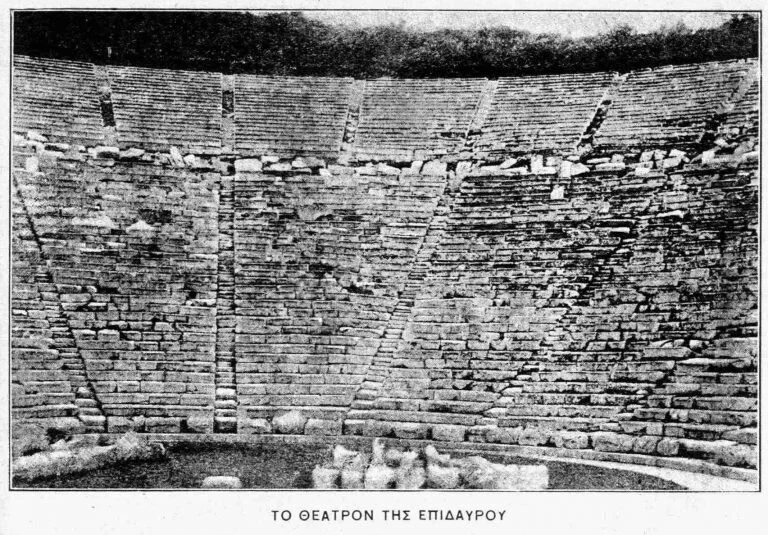 Θέατρο-Ασκληπιείου-Επιδαύρου-1892-768x535.jpg