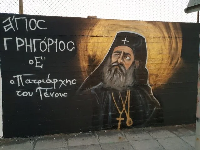 GRHGORIOS.jpg
