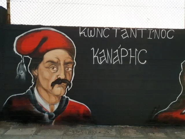 KANARIS.jpg