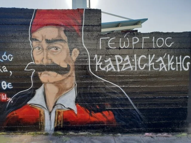 KARAISKAKIS.jpg