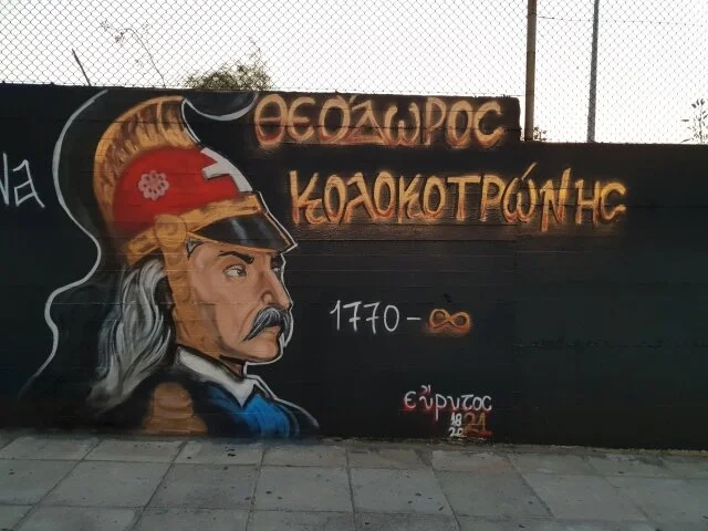 KOLOKOTRONHS.jpg