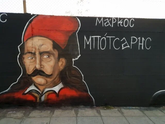 MPOTSARIS.jpg