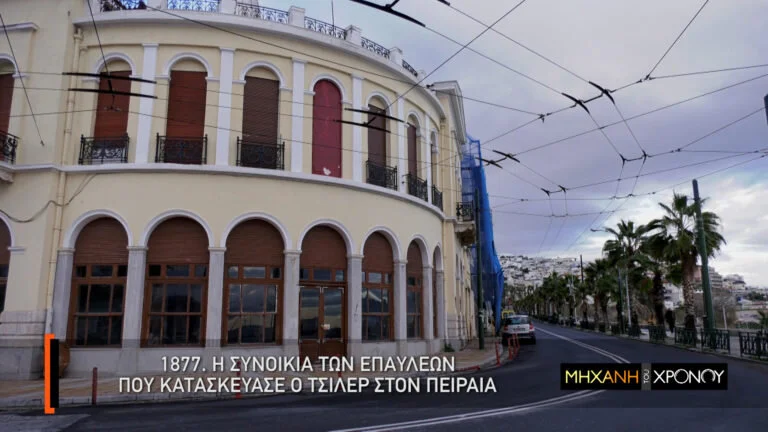 EP137_NEOKLASIKI-ATHINA-mixed.00_26_21_23.Still015-768x432.jpg