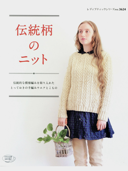 This is the knitting book I got the pattern from.