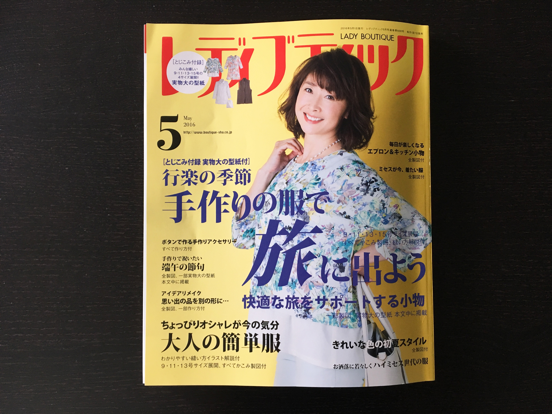 Japanese sewing magazine