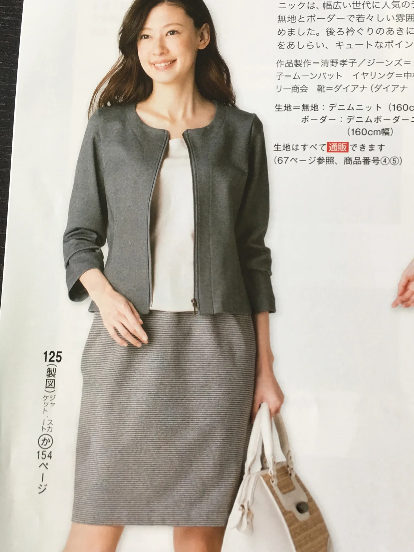 Jacket and skirt