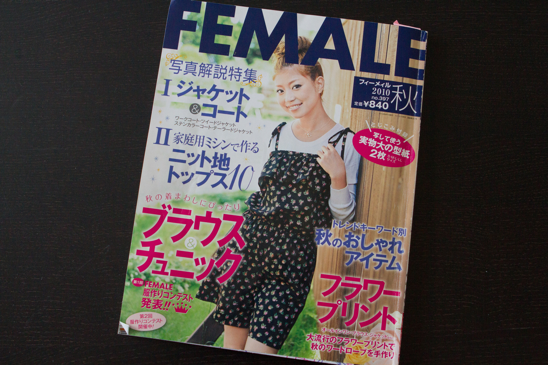 Japanese Sewing Magazine