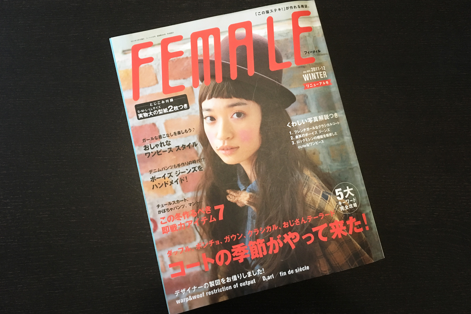 Female 2011-2012 Winter. The hood pattern I used is from this issue