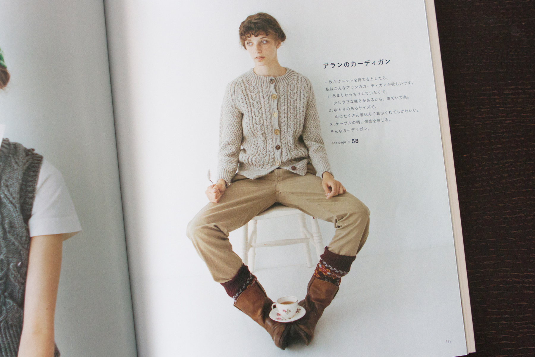 Aran-style cardigan