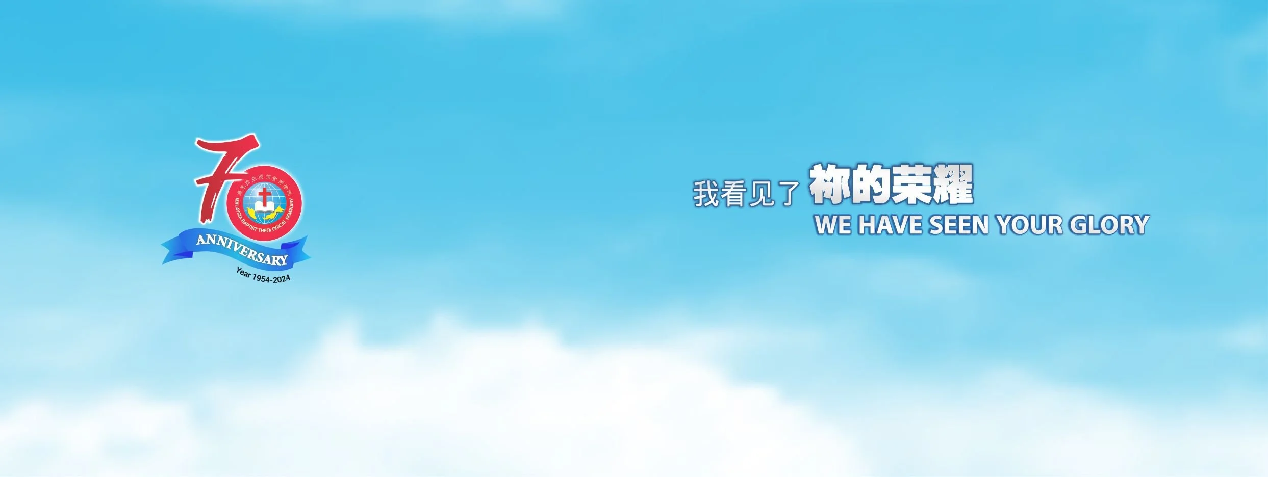 2024 website banner.jpg