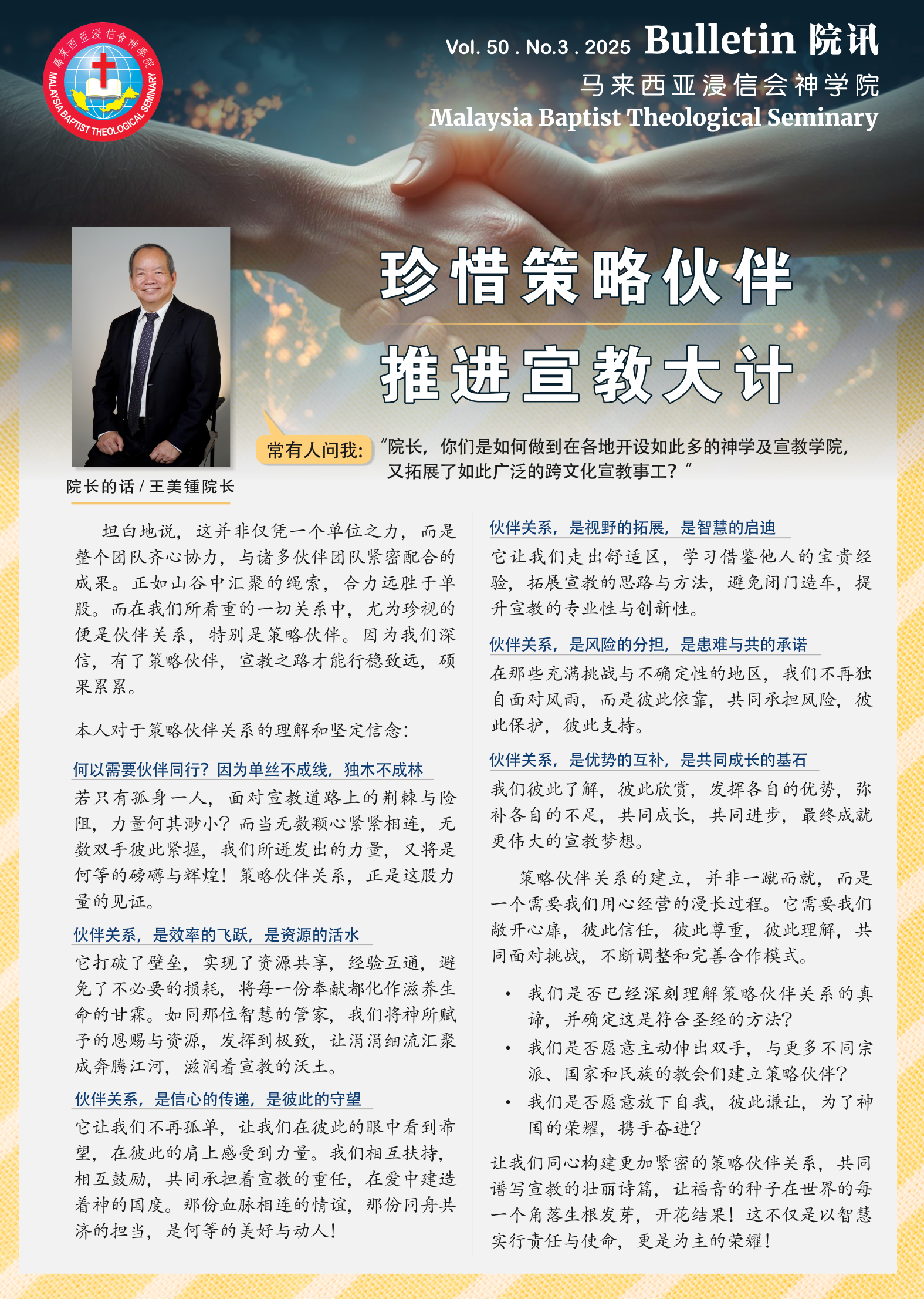 2025 Bulletin Nov A4 online pg1.png