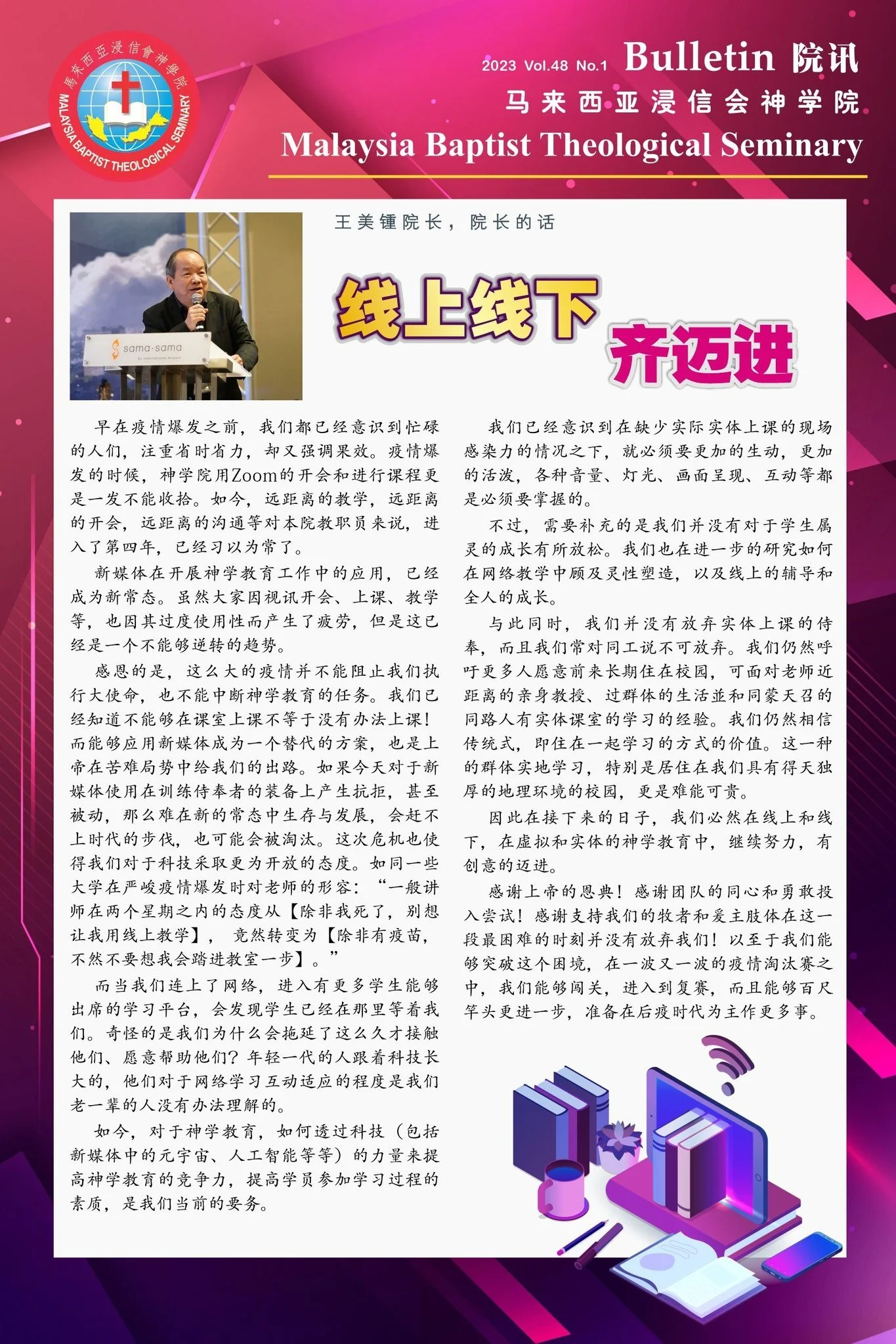 2022-Vol48-No.1