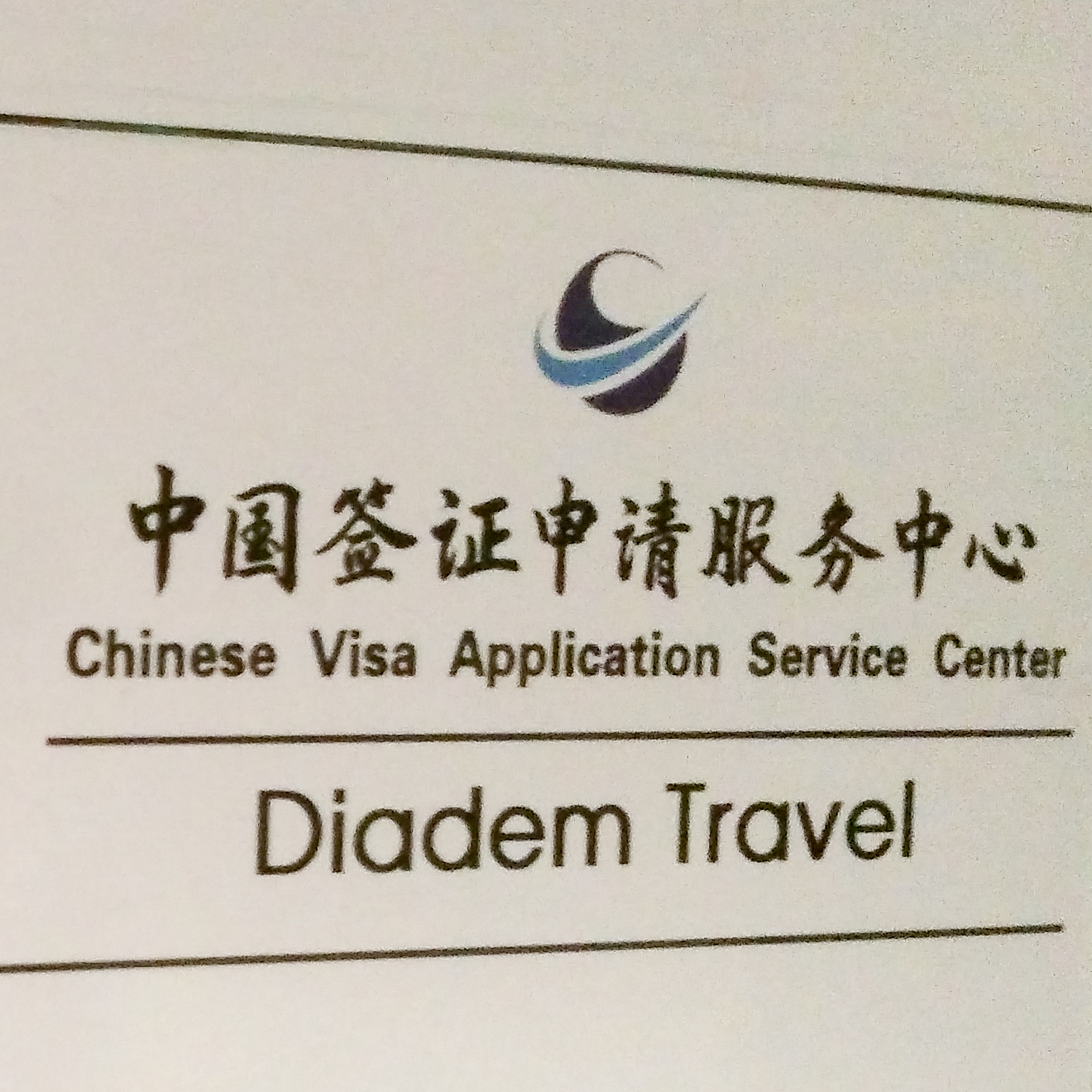 Chinese embassy, chinese visa, Brussels, expat, expat adventures, work travel