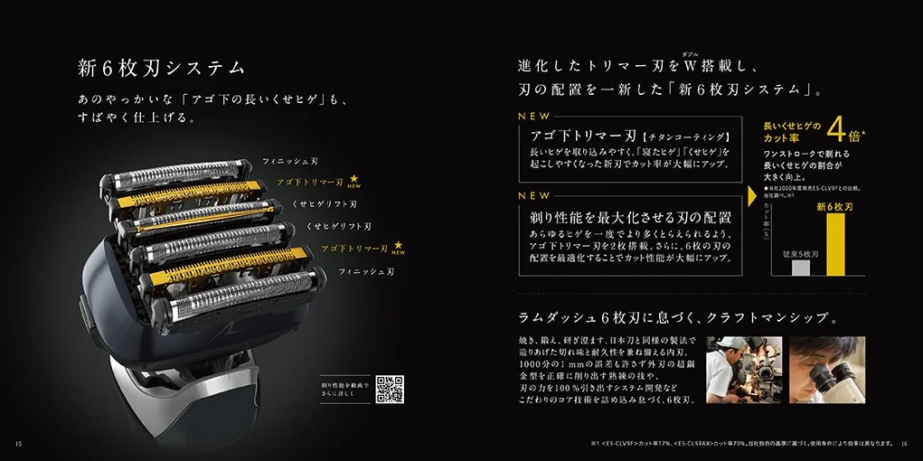 shaver_conceptbook_p15_p16_fix_small.jpg