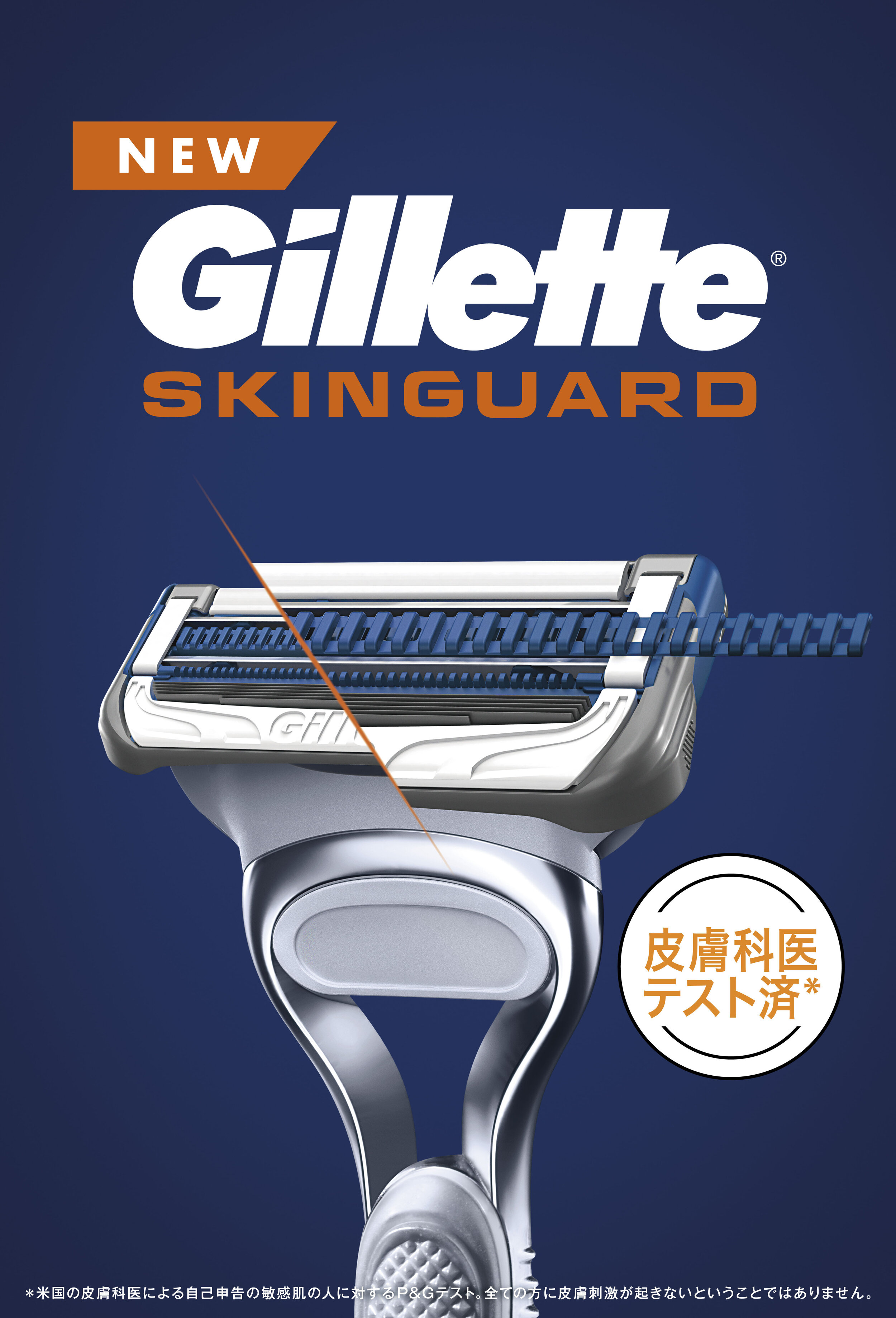 Gillette_車体広告_04.jpg