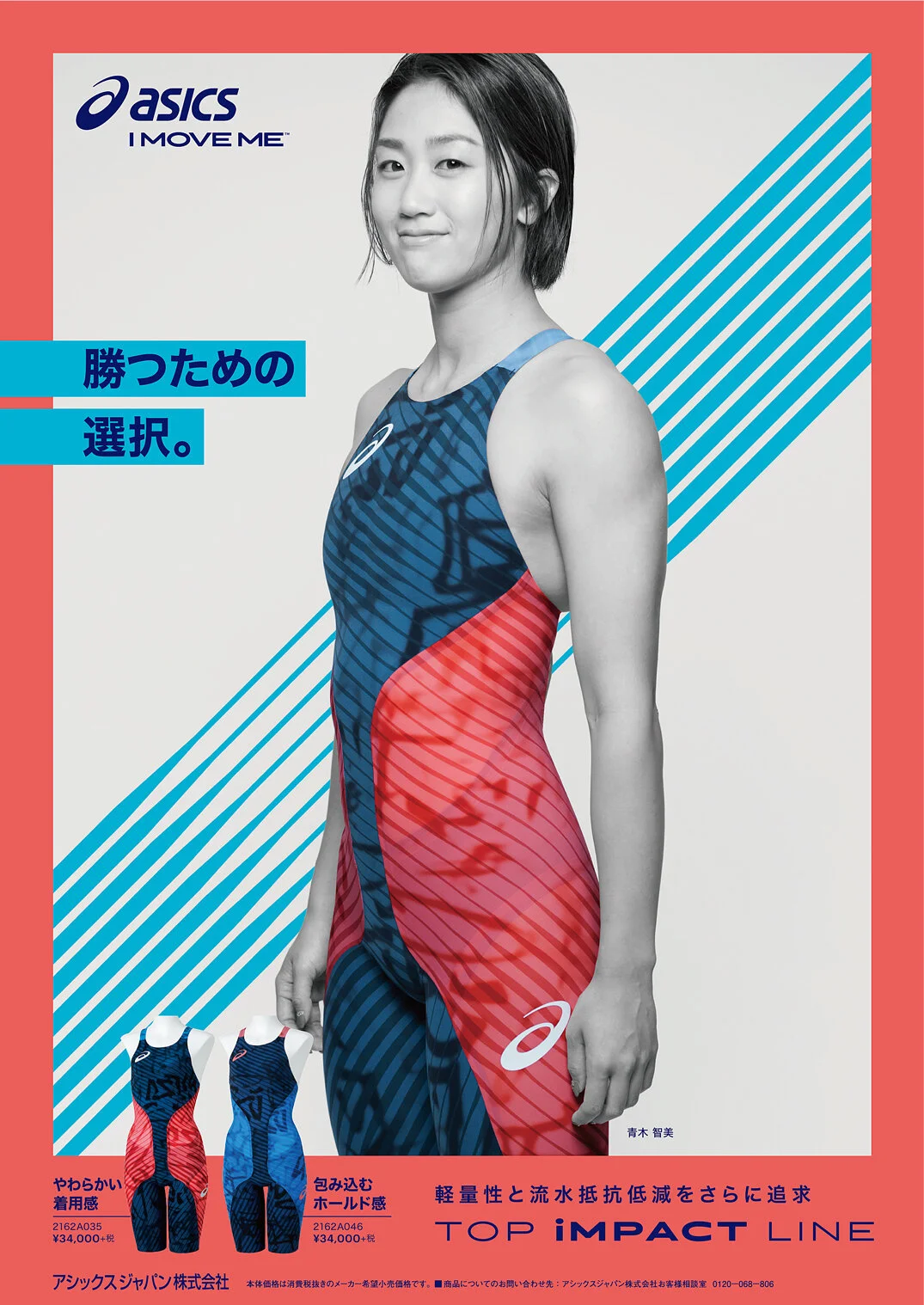 19SS_SWIM_TIL_B5_1210-05.jpg