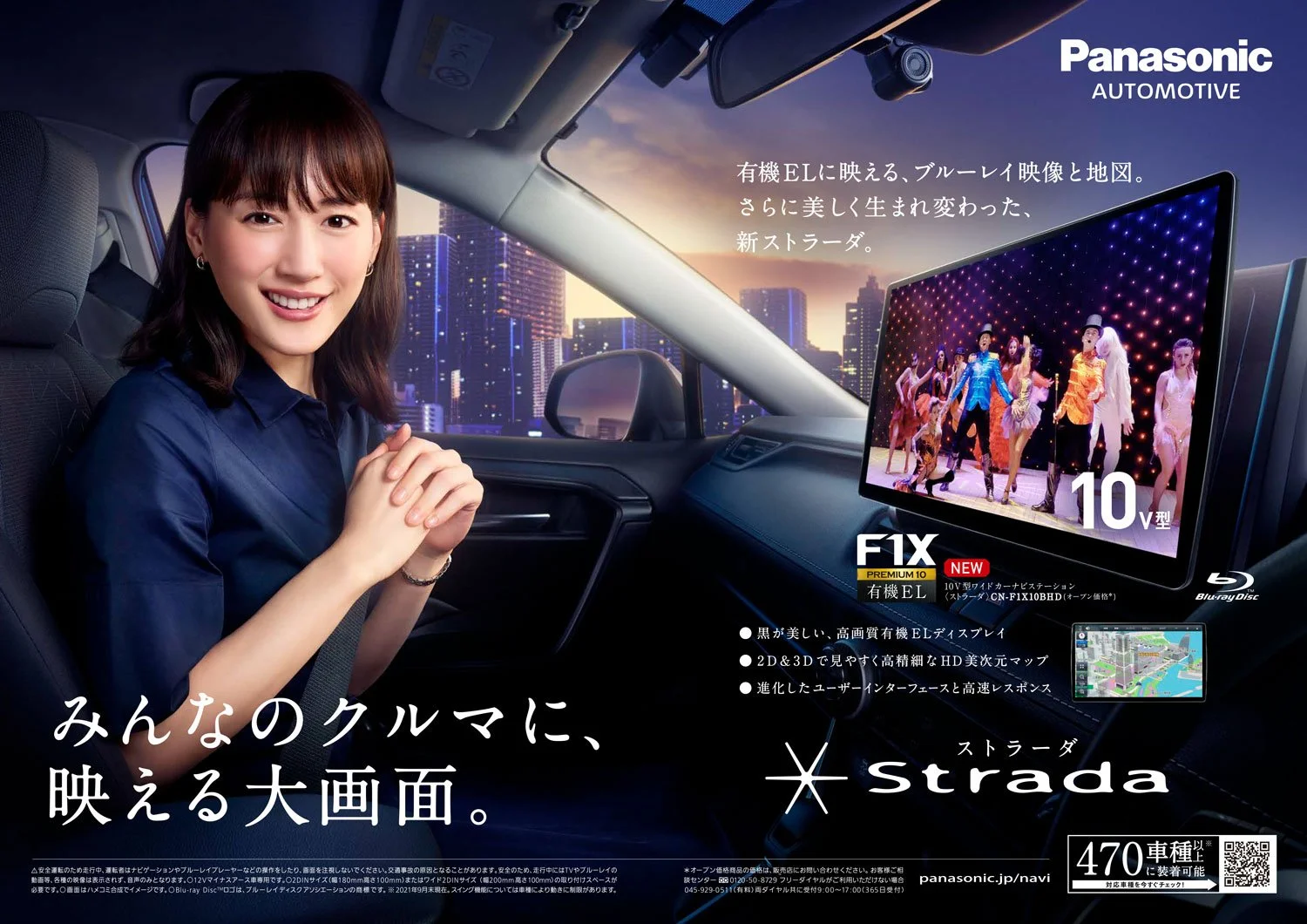 Panasonic CN-F1X10BHD ストラーダ 10型 Blu-ray対応 メモリーナビ 
